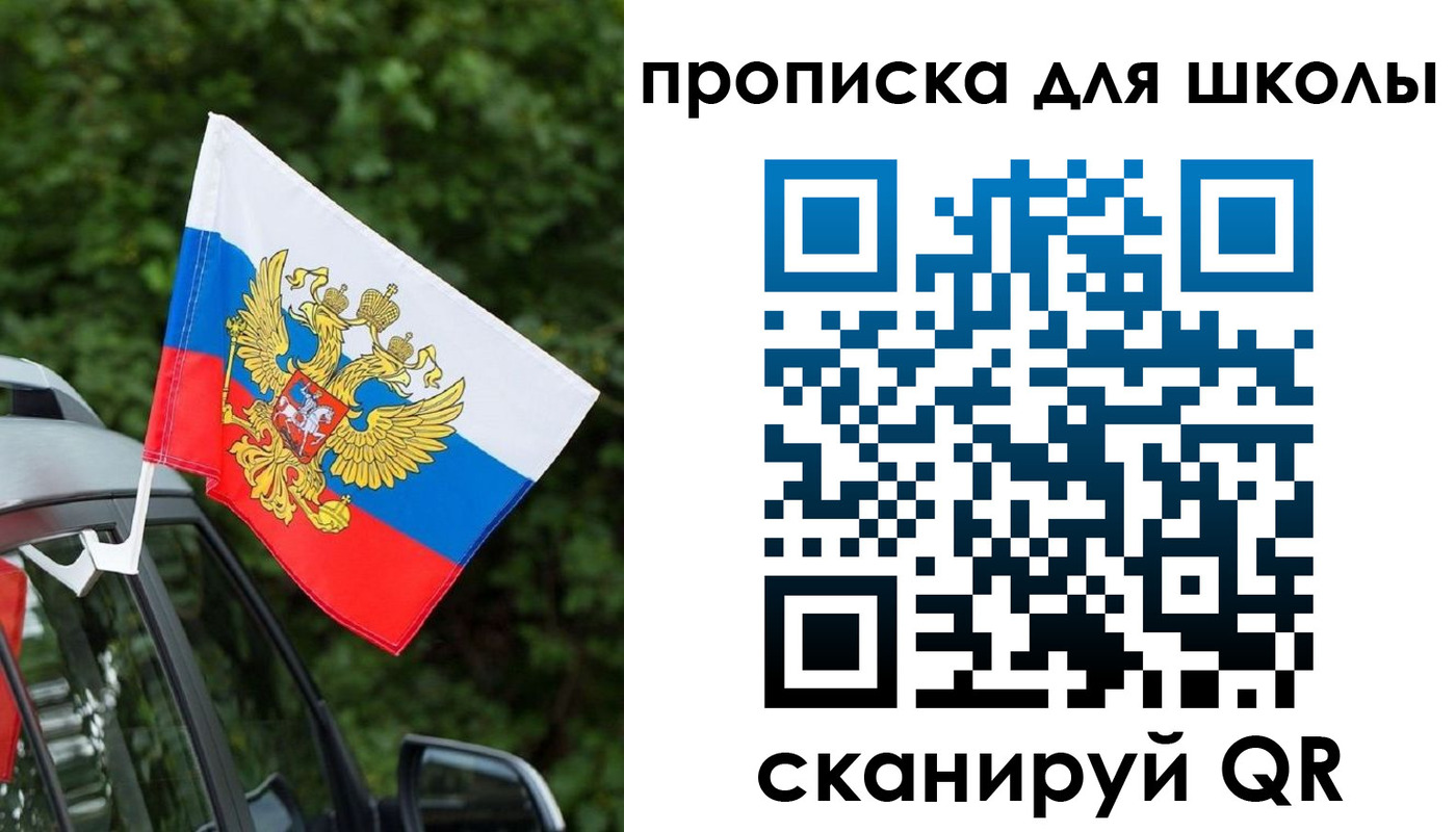 прописка поиск в Воркуте
